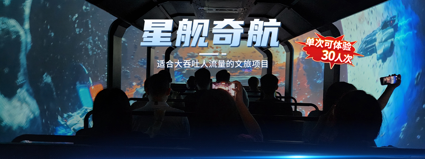 星艦奇航1420-落地頁(yè)_01 星艦奇航1420-落地頁(yè)_01