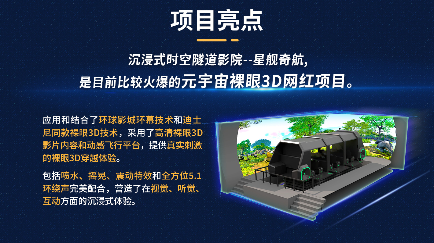 星艦奇航1420-落地頁(yè)_03 星艦奇航1420-落地頁(yè)_03