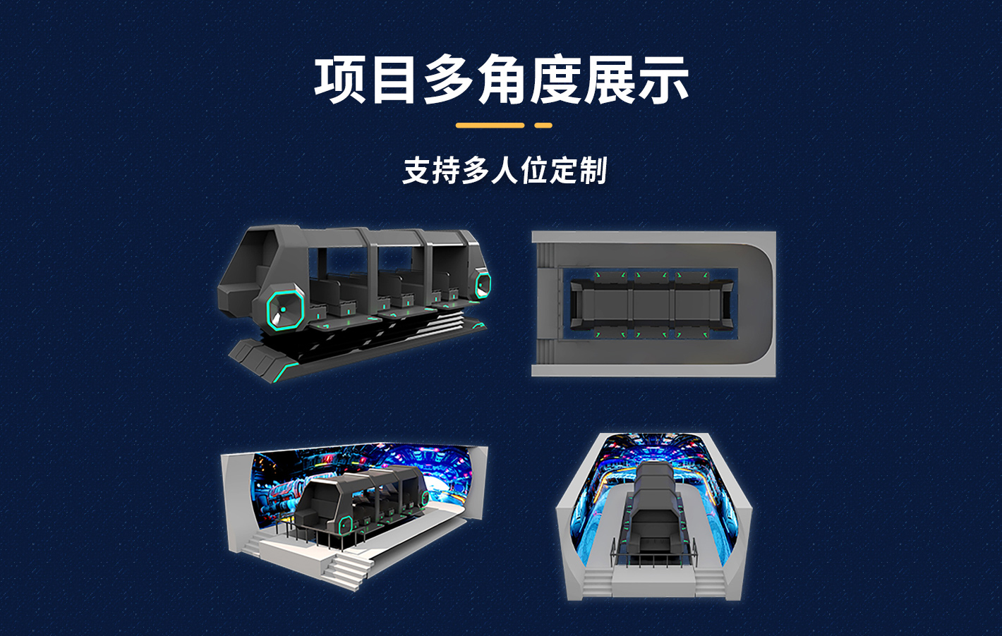 星艦奇航1420-落地頁(yè)_04 星艦奇航1420-落地頁(yè)_04