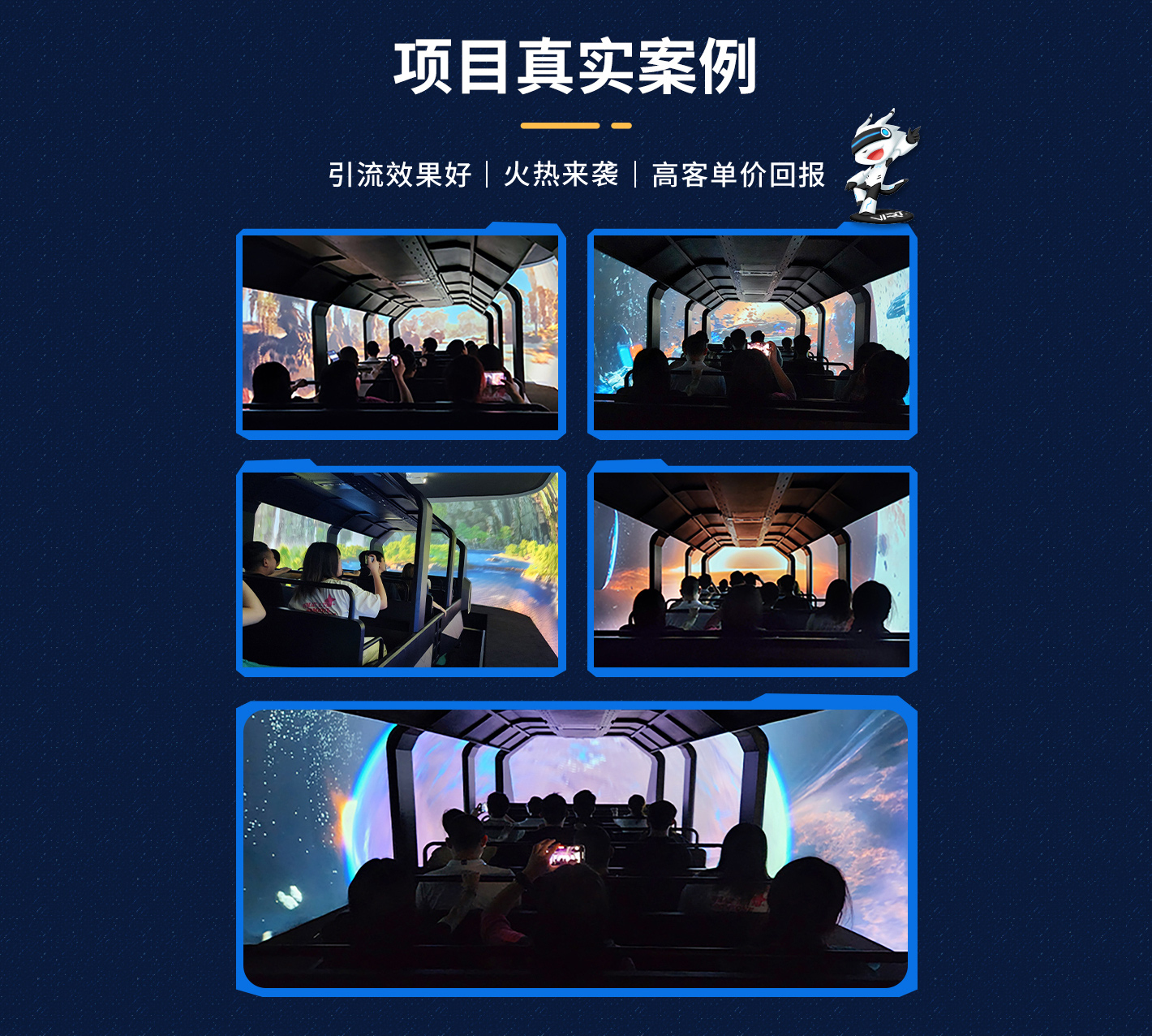 星艦奇航1420-落地頁(yè)_06 星艦奇航1420-落地頁(yè)_06