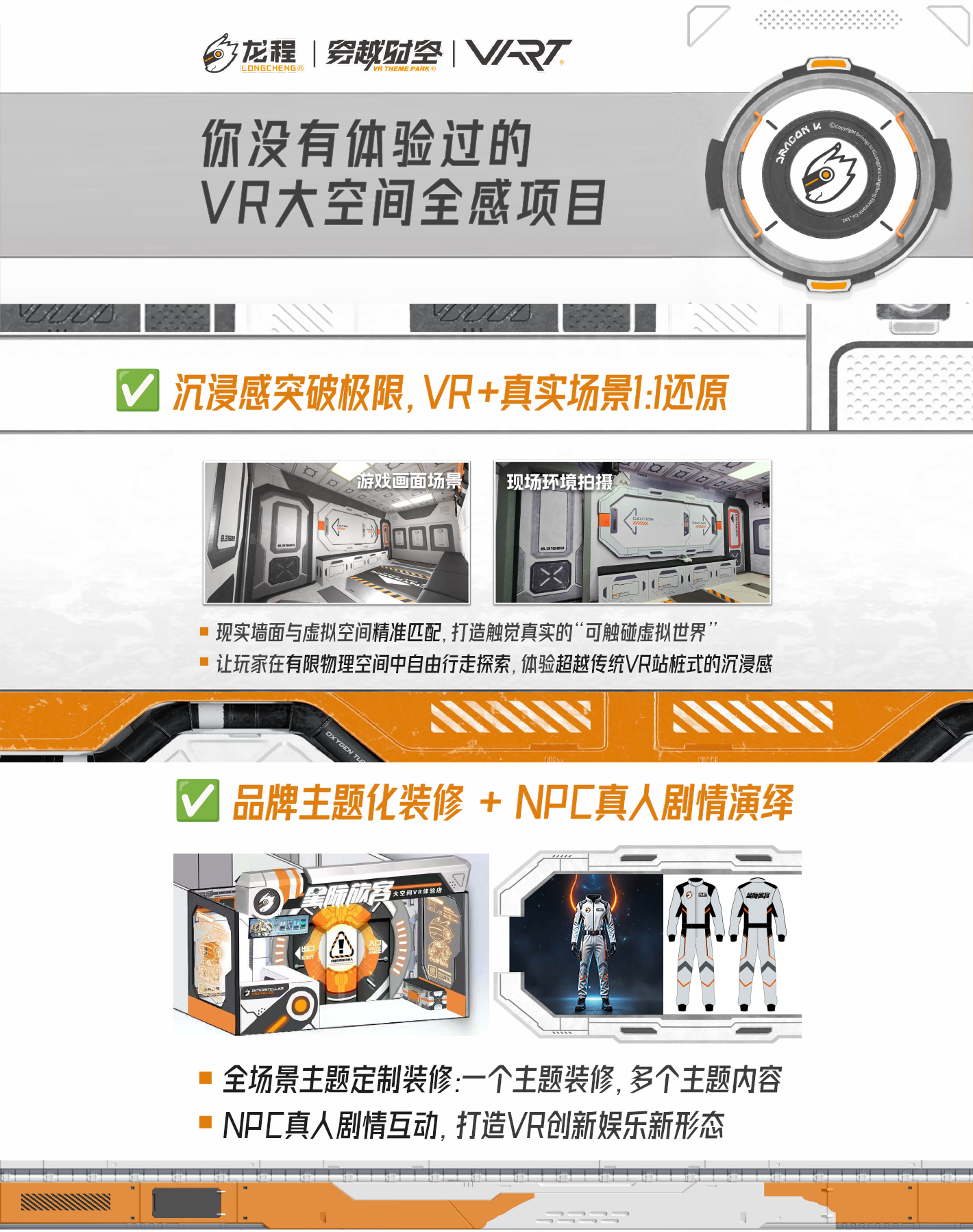 時(shí)空星際旅客-1420_04 時(shí)空星際旅客-1420_04