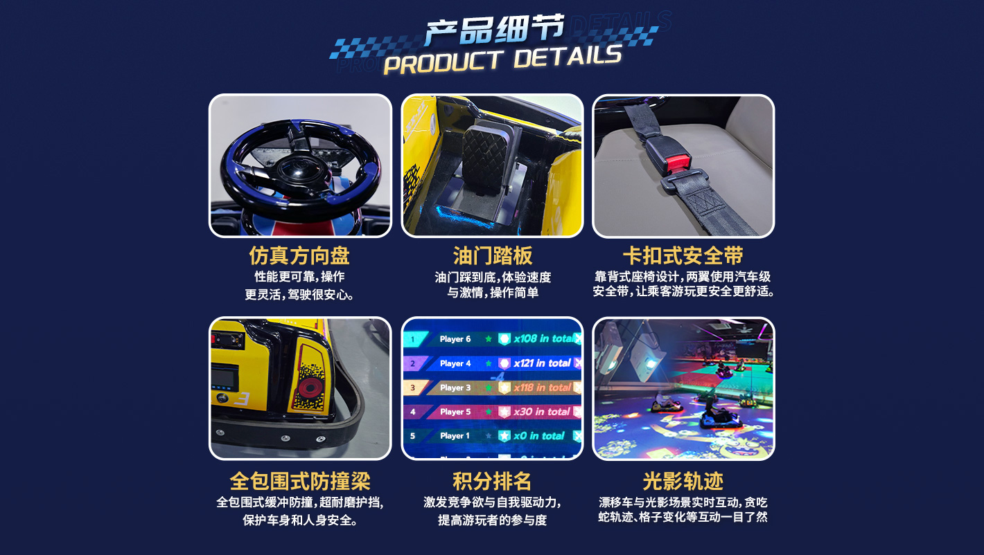 光影漂移車-pc落地頁_03 光影漂移車-pc落地頁_03