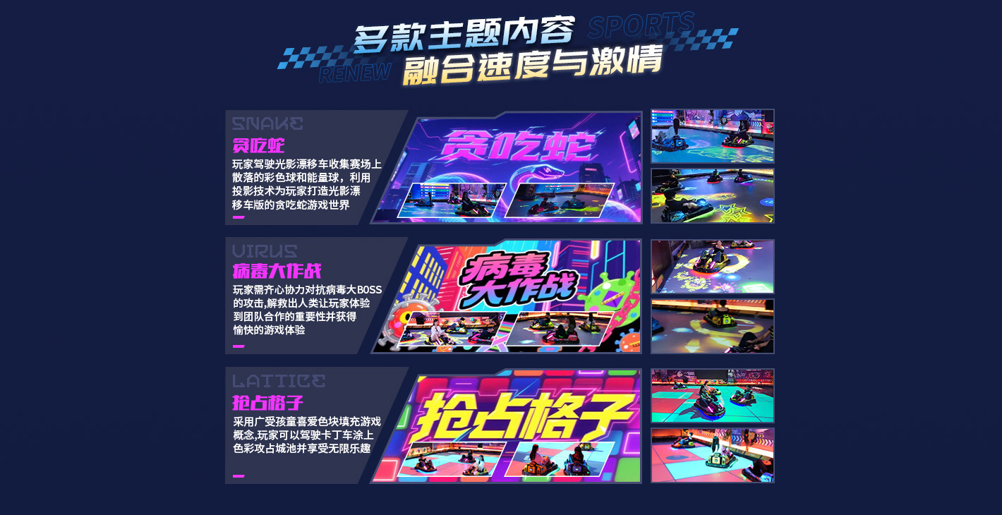 光影漂移車-pc落地頁_04 光影漂移車-pc落地頁_04