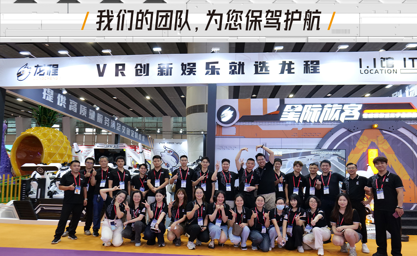 官網(wǎng)大合照 官網(wǎng)大合照